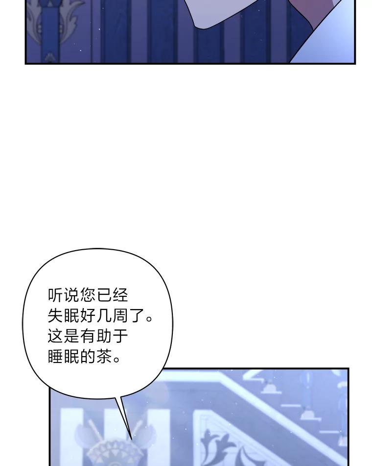 《为你的生命所献的时间》11.初次相遇 第8页
