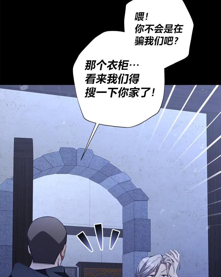 《为你的生命所献的时间》11.初次相遇 第103页