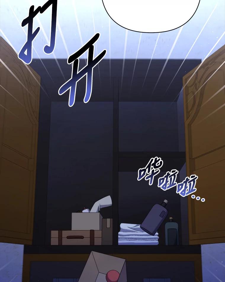 《为你的生命所献的时间》11.初次相遇 第106页