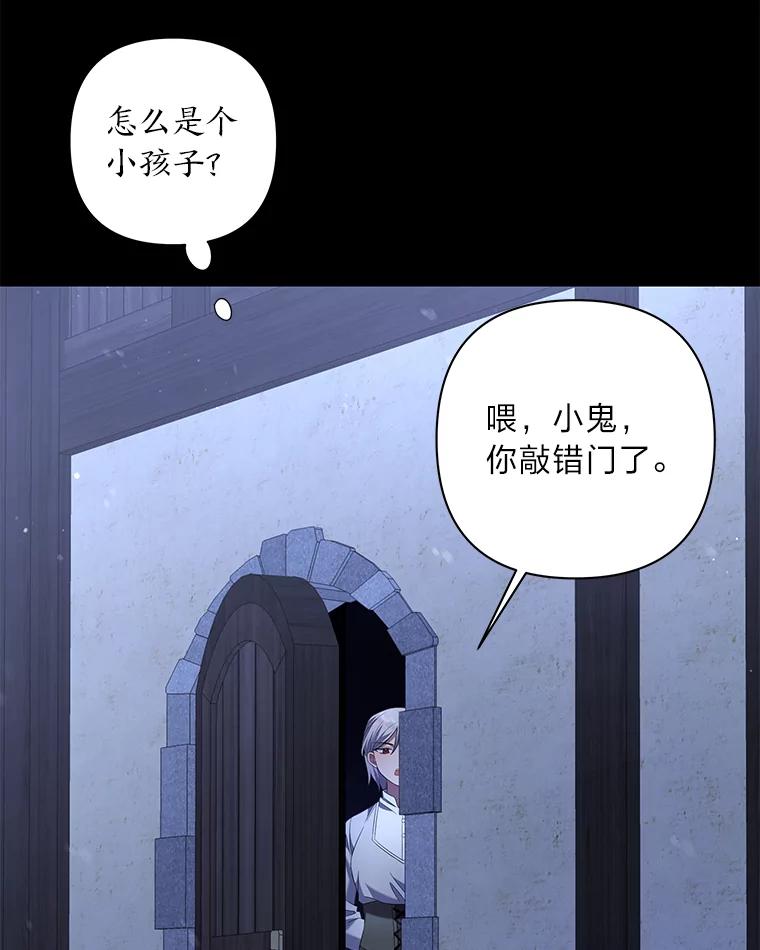 《为你的生命所献的时间》11.初次相遇 第82页