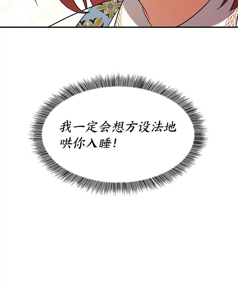 《为你的生命所献的时间》11.初次相遇 第36页