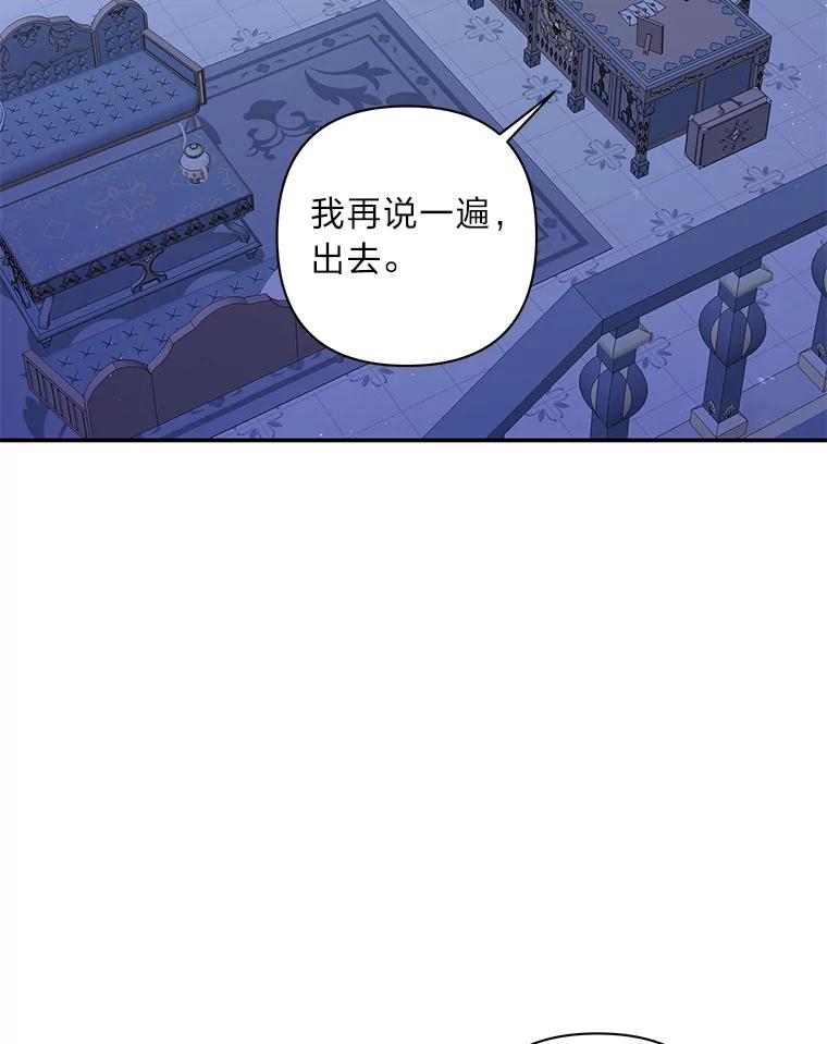 《为你的生命所献的时间》11.初次相遇 第2页