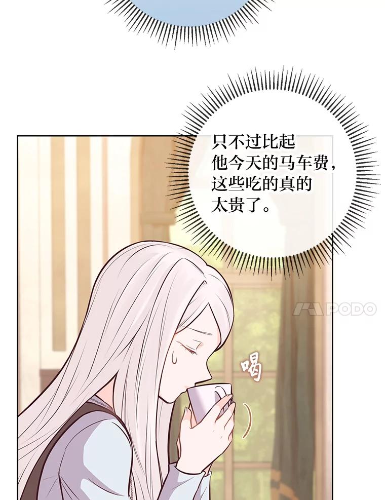 《你喜欢妈妈还是爸爸？》11.一见如故 第54页