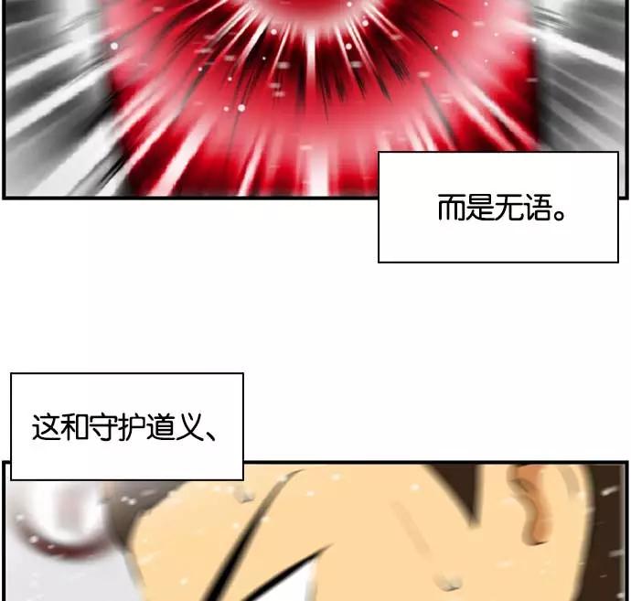 《不平凡的平凡8班》[第2部] 第56话 第11页