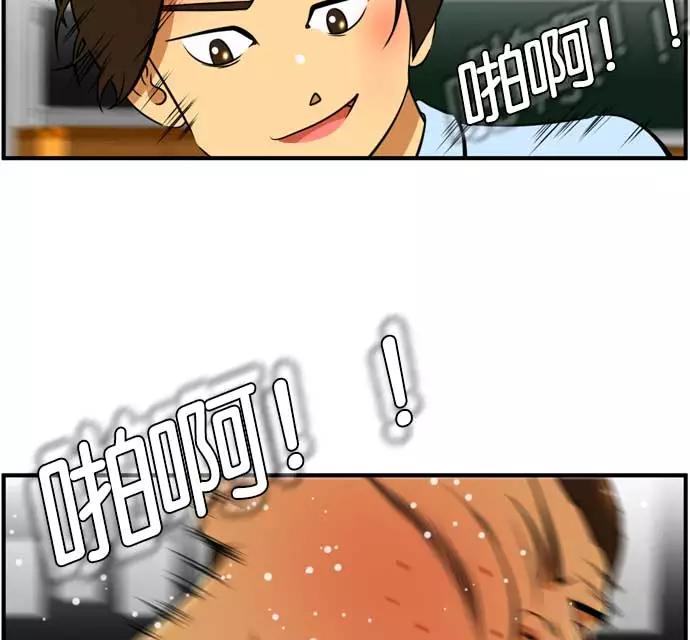 《不平凡的平凡8班》[第2部] 第56话 第33页