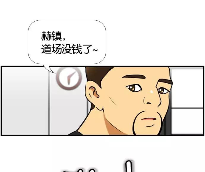 《不平凡的平凡8班》[第2部] 第56话 第6页