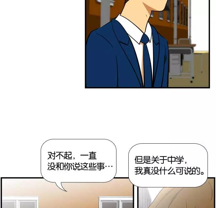 《不平凡的平凡8班》[第2部] 第56话 第72页
