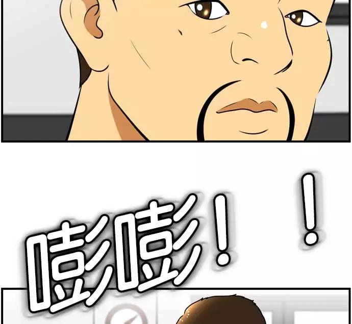 《不平凡的平凡8班》[第2部] 第56话 第2页