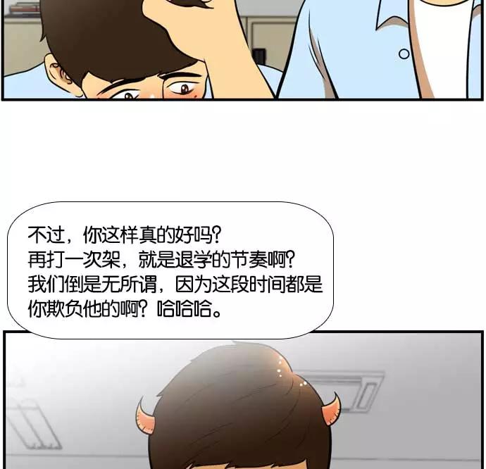 《不平凡的平凡8班》[第2部] 第56话 第41页