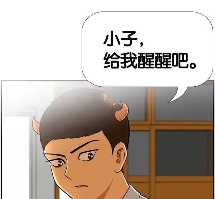 《不平凡的平凡8班》[第2部] 第56话 第56页