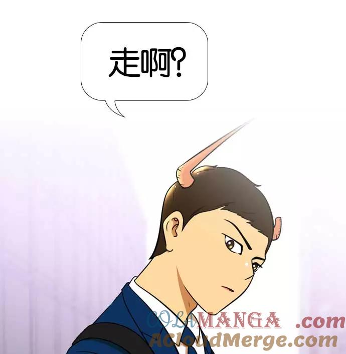 《不平凡的平凡8班》[第2部] 第56话 第79页