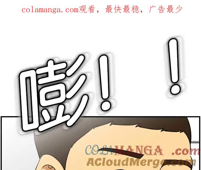 《不平凡的平凡8班》[第2部] 第56话 第1页