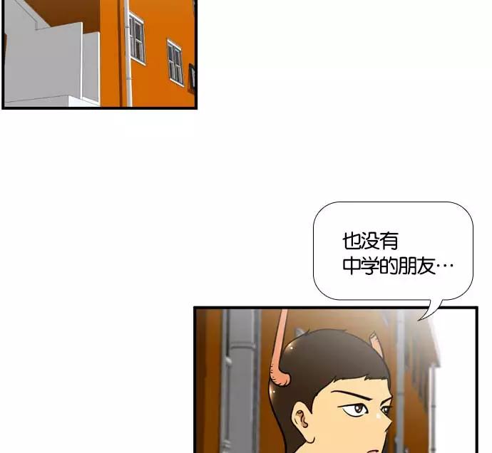 《不平凡的平凡8班》[第2部] 第56话 第71页
