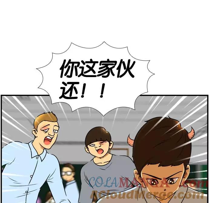 《不平凡的平凡8班》[第2部] 第56话 第46页