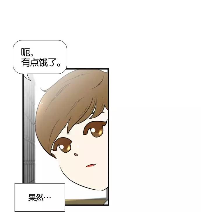 《不平凡的平凡8班》[第2部] 第56话 第75页