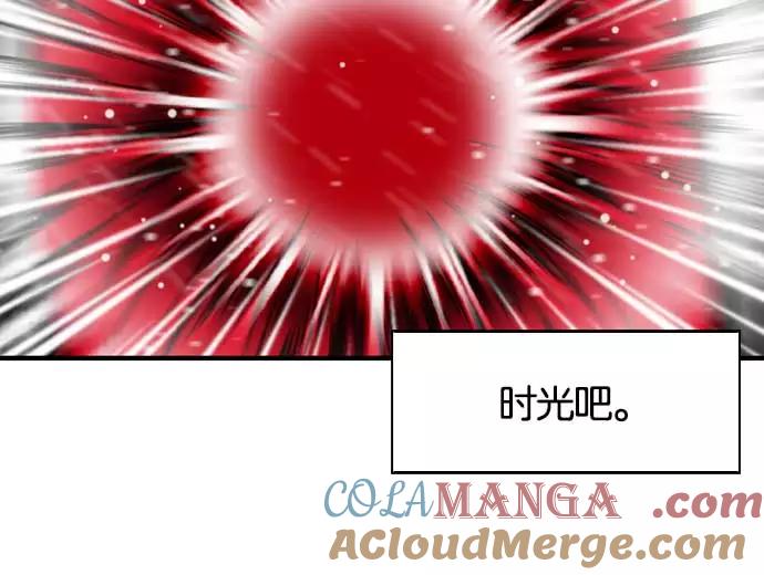 《不平凡的平凡8班》[第2部] 第56话 第22页