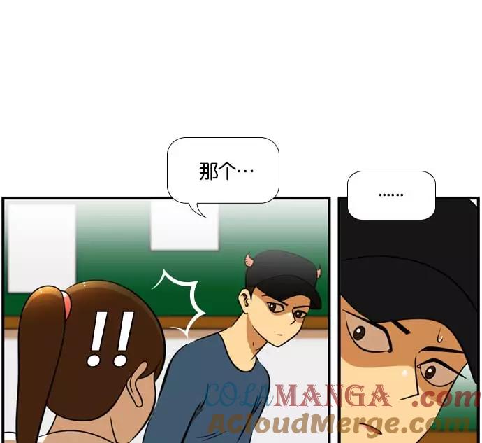 《不平凡的平凡8班》[第2部] 第56话 第67页