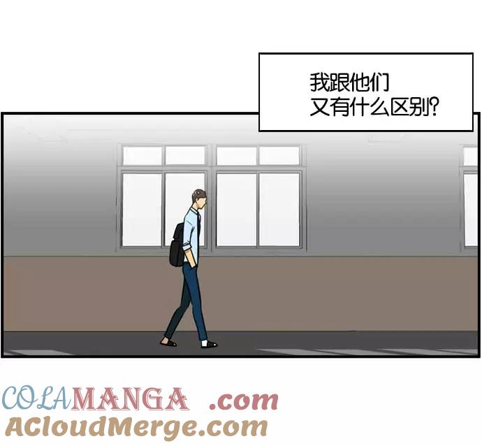 《不平凡的平凡8班》[第2部] 第56话 第61页