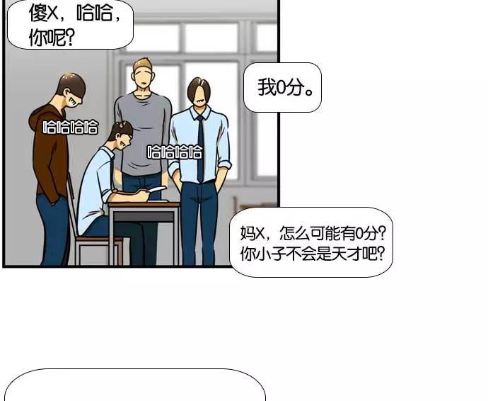 《不平凡的平凡8班》[第2部] 第56话 第17页
