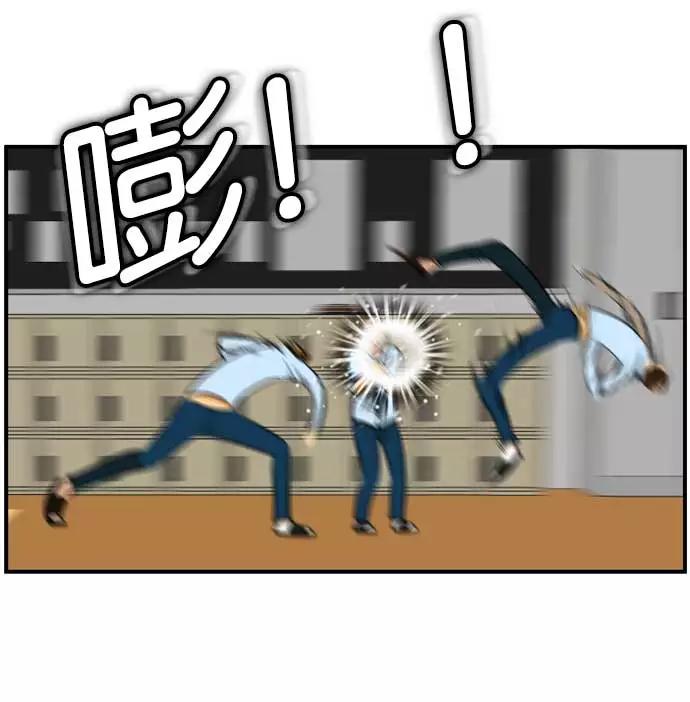 《不平凡的平凡8班》[第2部] 第56话 第44页