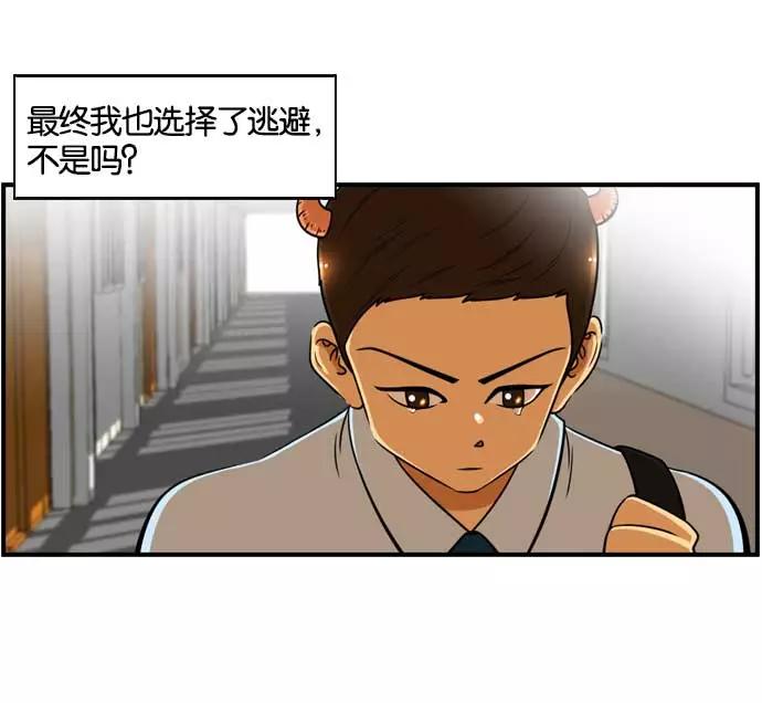 《不平凡的平凡8班》[第2部] 第56话 第62页