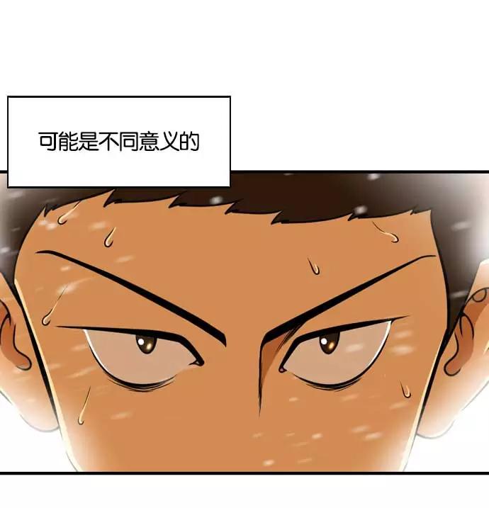 《不平凡的平凡8班》[第2部] 第56话 第20页