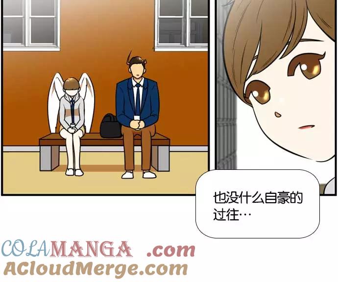 《不平凡的平凡8班》[第2部] 第56话 第73页