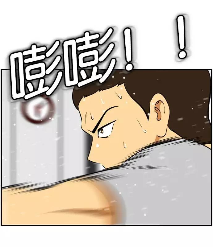 《不平凡的平凡8班》[第2部] 第56话 第5页
