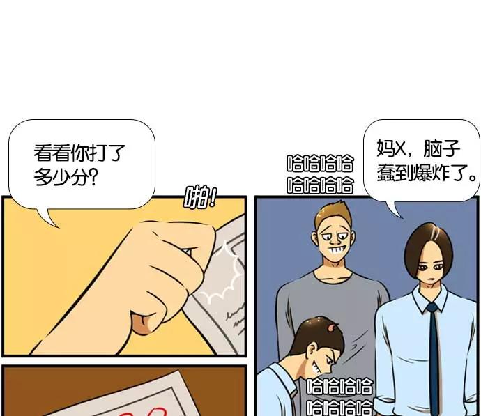 《不平凡的平凡8班》[第2部] 第56话 第15页