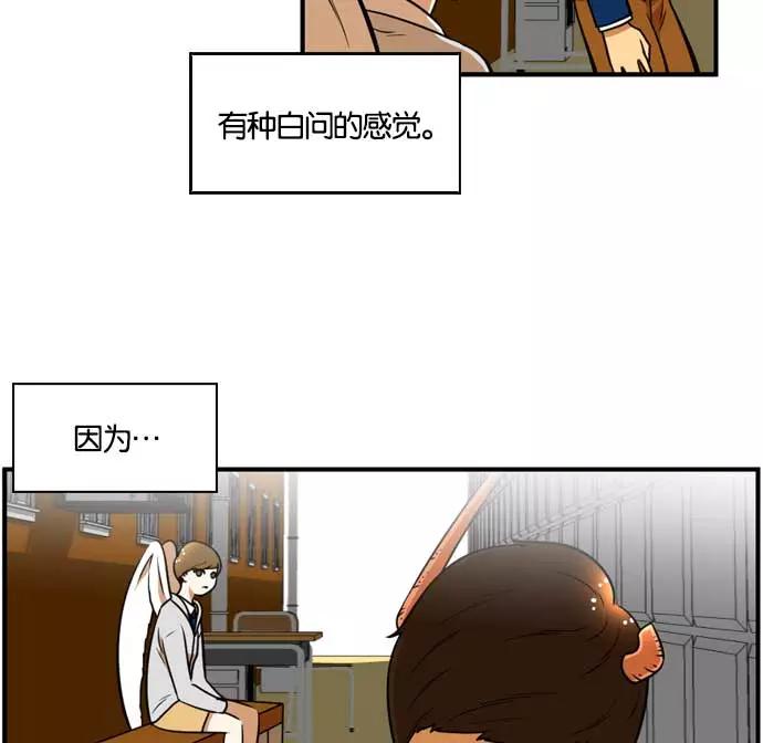 《不平凡的平凡8班》[第2部] 第56话 第77页