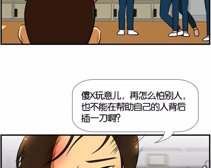 《不平凡的平凡8班》[第2部] 第56话 第32页