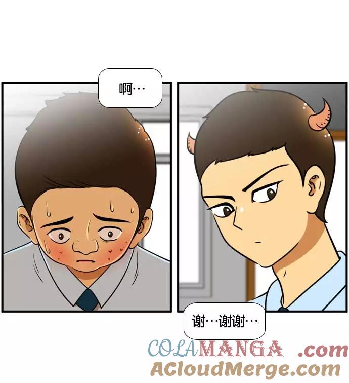 《不平凡的平凡8班》[第2部] 第56话 第52页