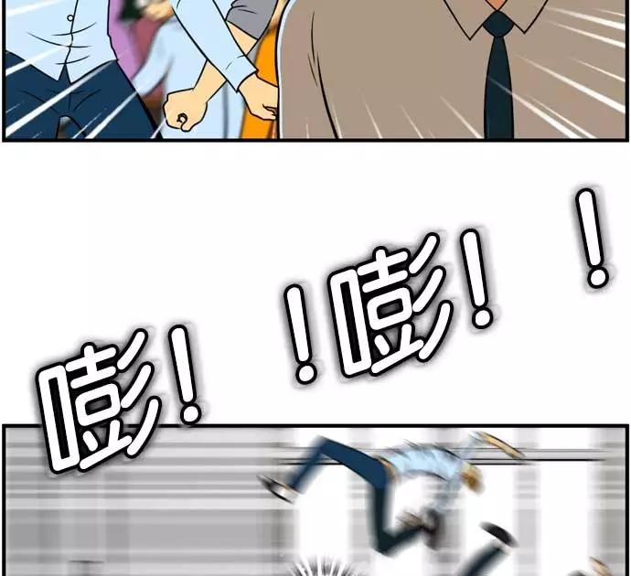 《不平凡的平凡8班》[第2部] 第56话 第47页