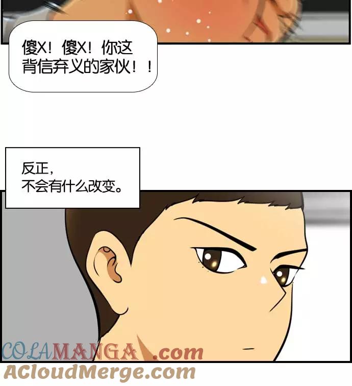 《不平凡的平凡8班》[第2部] 第56话 第34页