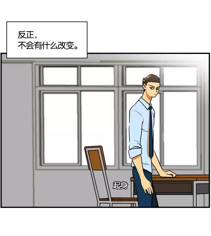 《不平凡的平凡8班》[第2部] 第56话 第38页