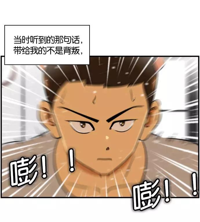 《不平凡的平凡8班》[第2部] 第56话 第9页