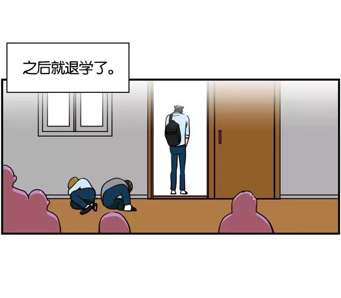 《不平凡的平凡8班》[第2部] 第56话 第60页