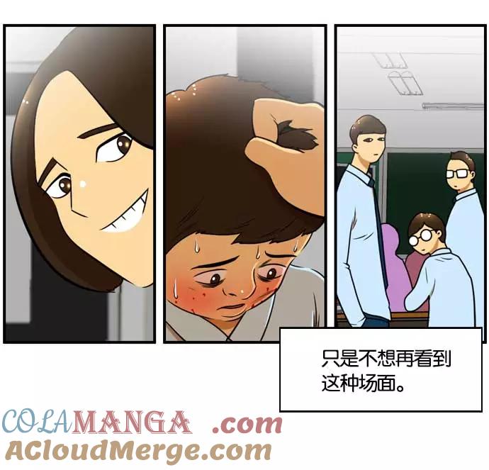 《不平凡的平凡8班》[第2部] 第56话 第43页