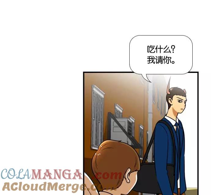 《不平凡的平凡8班》[第2部] 第56话 第76页