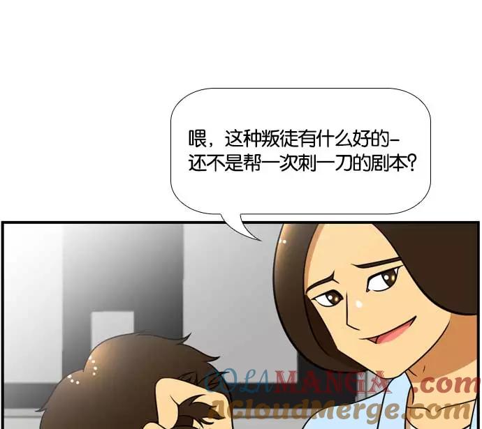 《不平凡的平凡8班》[第2部] 第56话 第40页