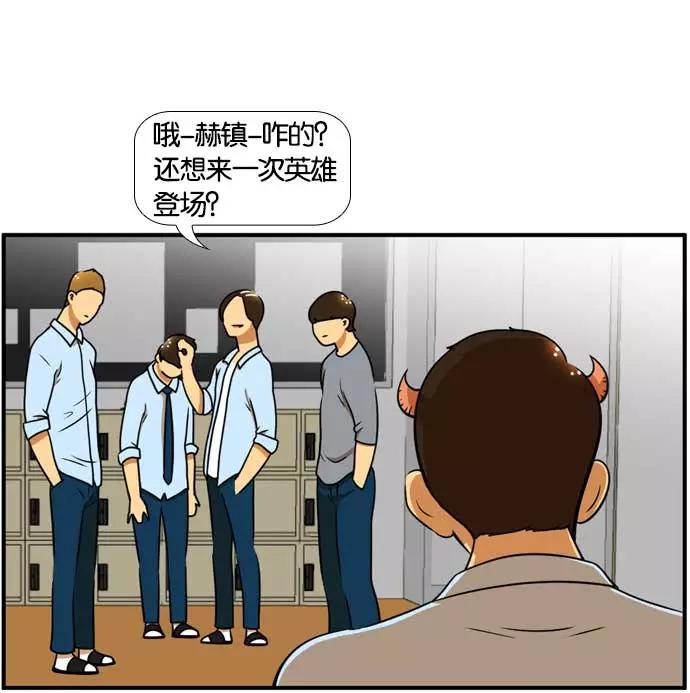《不平凡的平凡8班》[第2部] 第56话 第39页