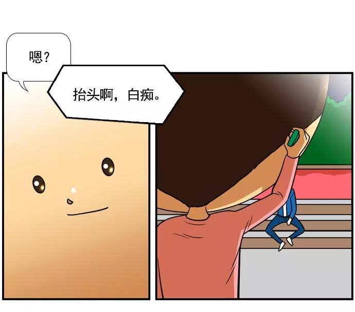 《不平凡的平凡8班》[第2部] 第57话 第56页
