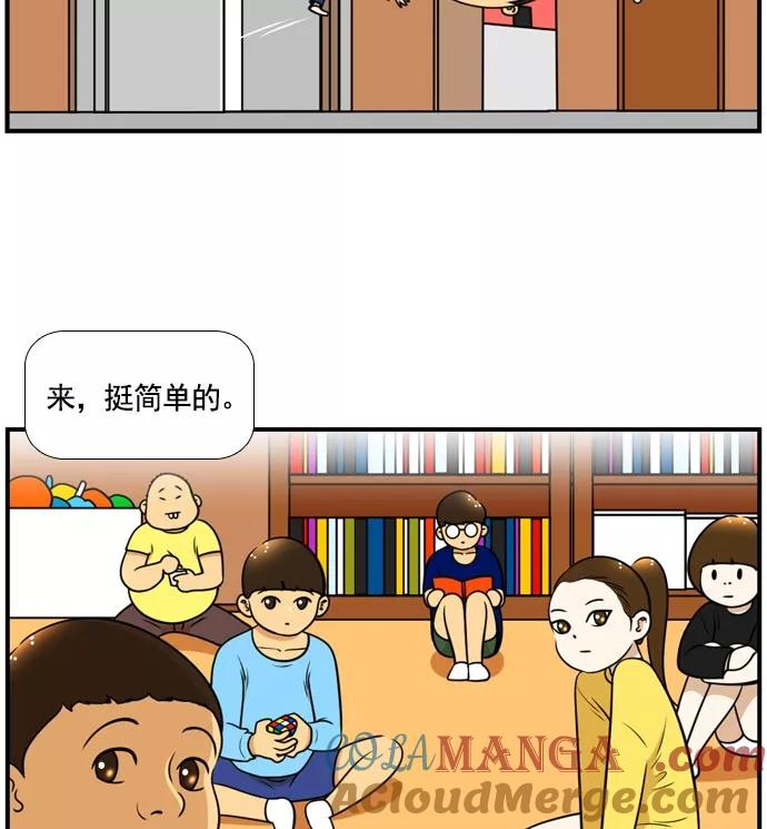 《不平凡的平凡8班》[第2部] 第57话 第10页