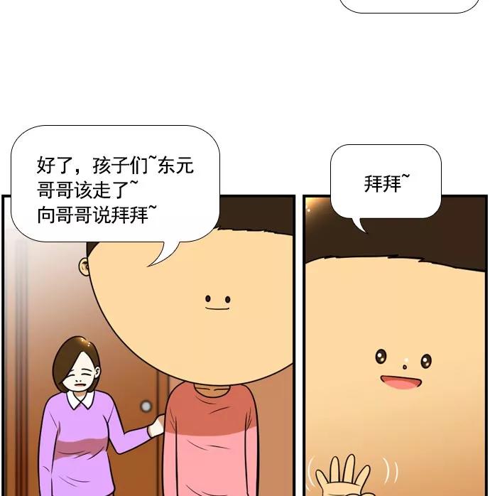 《不平凡的平凡8班》[第2部] 第57话 第42页