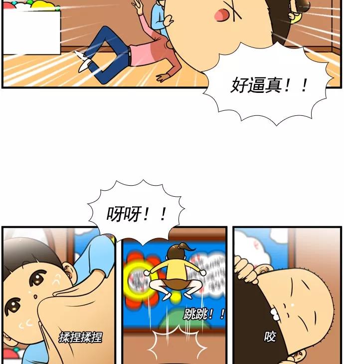 《不平凡的平凡8班》[第2部] 第57话 第27页