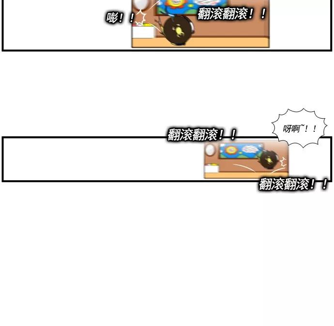 《不平凡的平凡8班》[第2部] 第57话 第33页