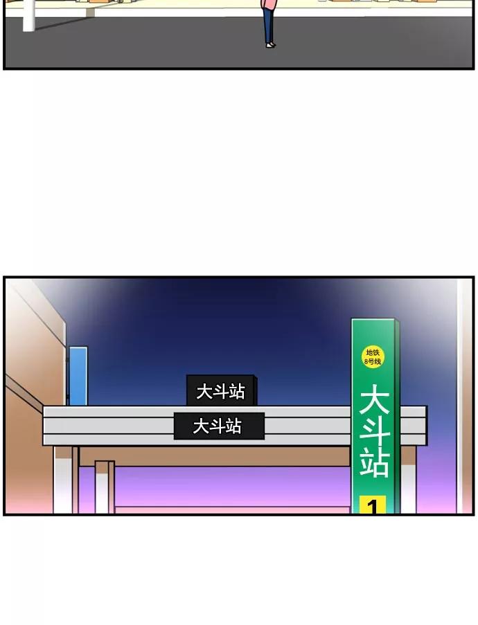 《不平凡的平凡8班》[第2部] 第57话 第53页