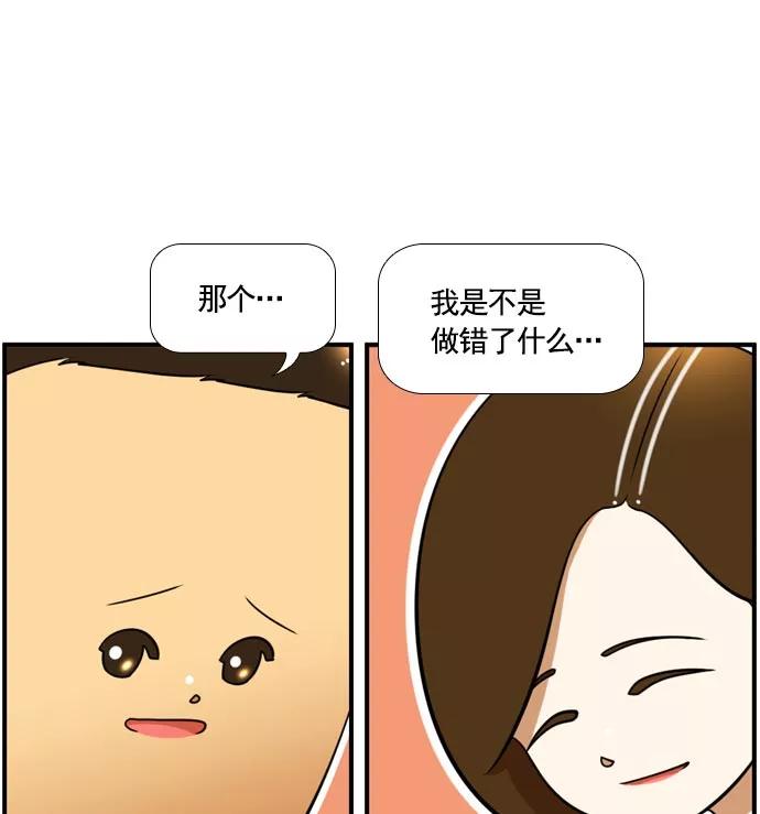 《不平凡的平凡8班》[第2部] 第57话 第45页