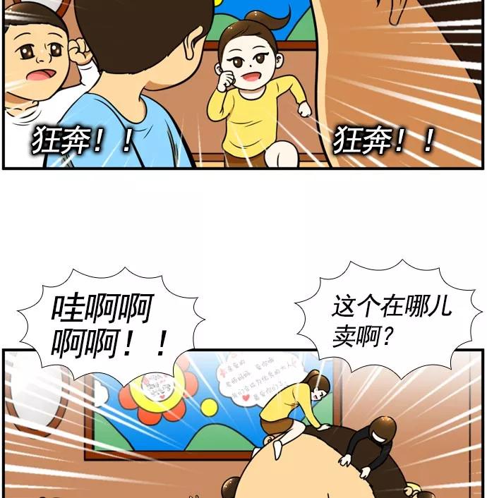 《不平凡的平凡8班》[第2部] 第57话 第26页