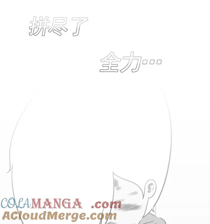 《不平凡的平凡8班》[第2部] 第57话 第34页